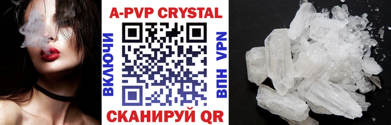 A PVP Соль  наркота  Железногорск 