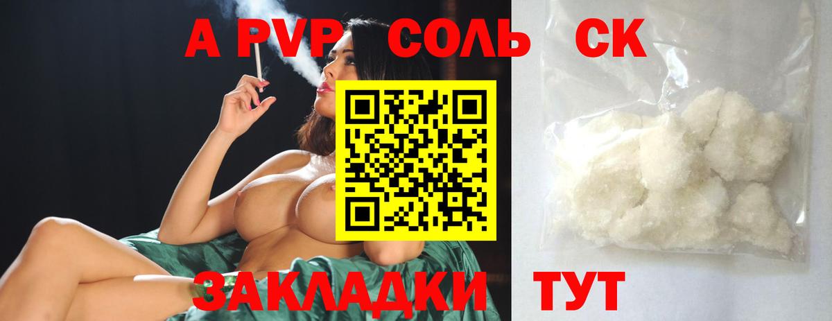 A PVP Железногорск