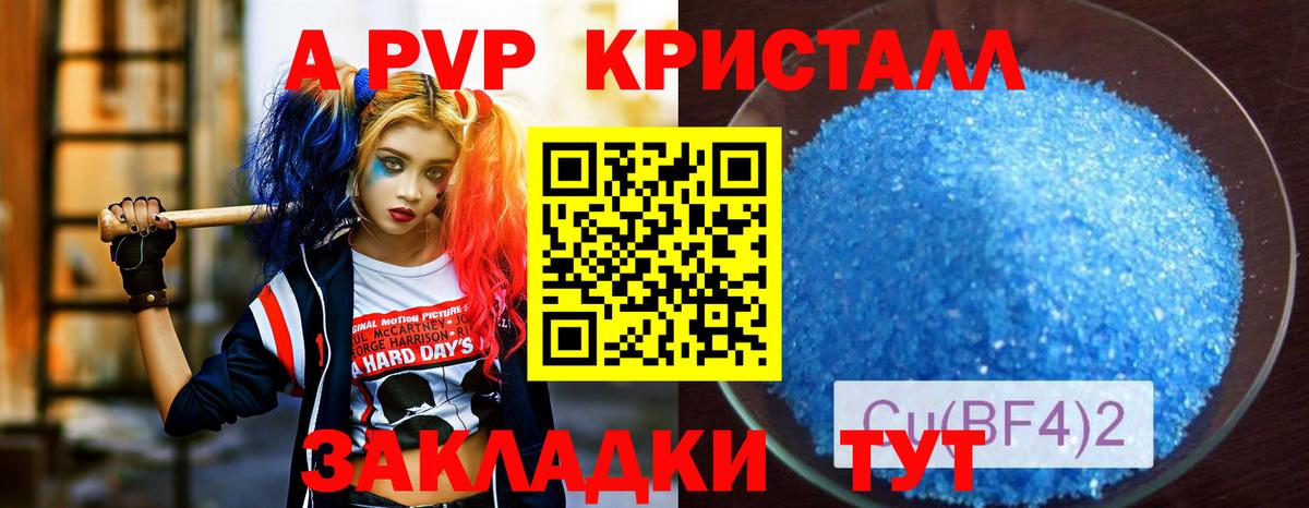 Железногорск  APVP СК   Меф кристаллы  Кокаин  Каннабис 