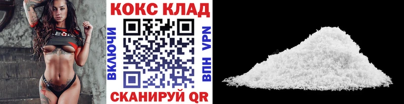Кокаин FishScale  Железногорск 