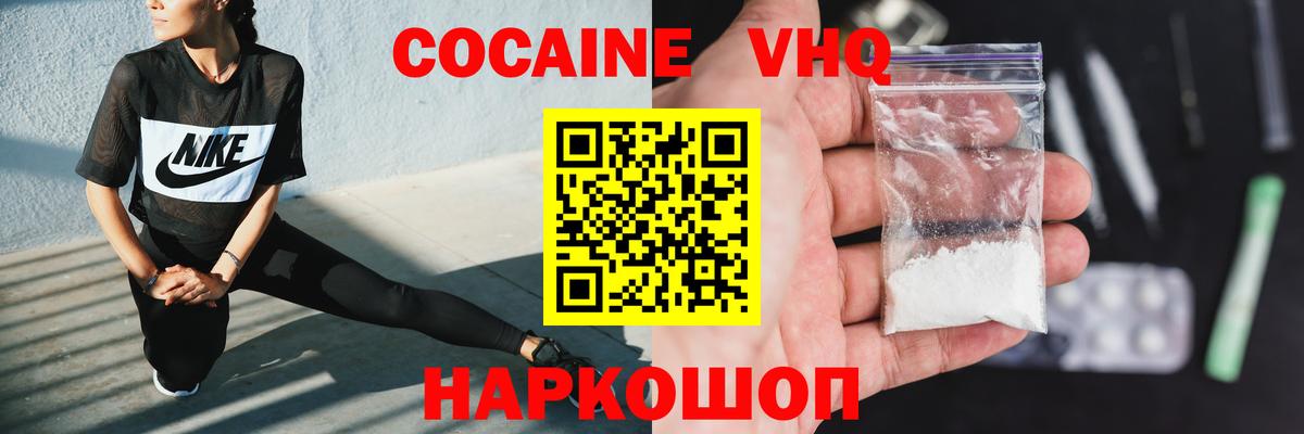 Cocaine Перу Железногорск