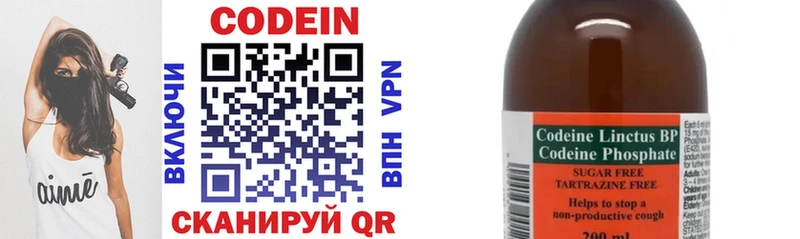 Кодеиновый сироп Lean Purple Drank  Железногорск 