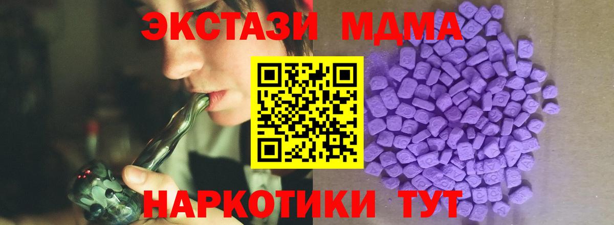 Железногорск  нарко площадка как зайти  Вход с VPN  Экстази 300 mg  Ecstasy DUBAI 