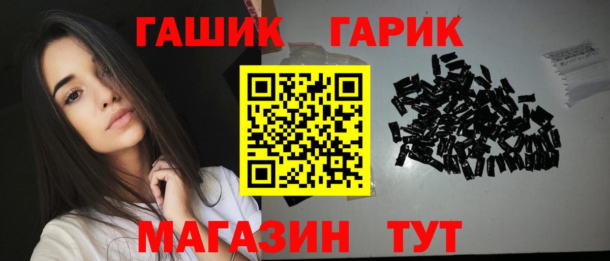Гашиш Cannabis  Гашиш индика сатива  Гашиш  Вход с VPN  Железногорск 
