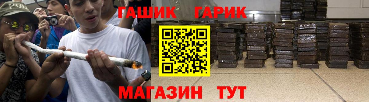 ГАШИШ ice o lator Железногорск