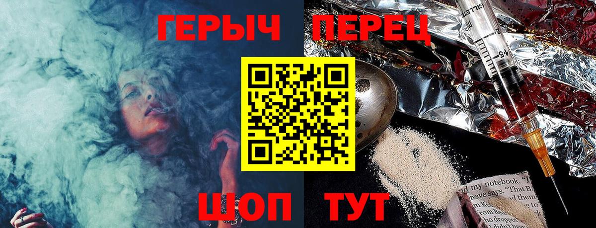 ГЕРОИН хмурый Железногорск