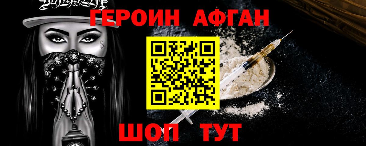 ГАШИШ  Железногорск  Меф   Вход с VPN  Марихуана  А ПВП СК  