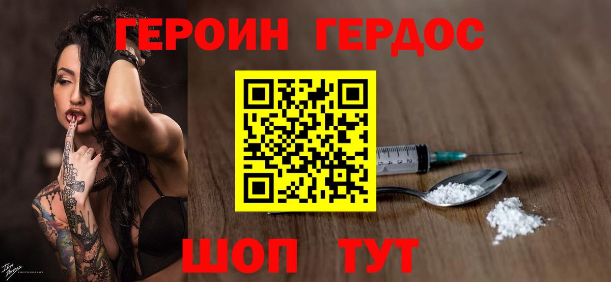 Железногорск  NBOMe  Альфа ПВП  МЕФ  КОКАИН  Вход с VPN  Гарик 