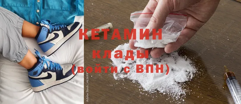 Кетамин ketamine  Железногорск 