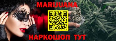 марихуана Балашиха