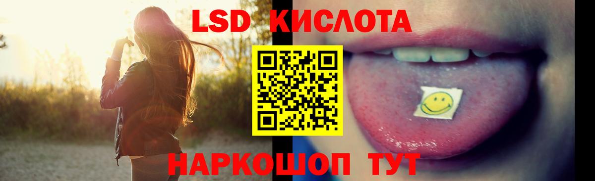 LSD-25 экстази ecstasy Железногорск
