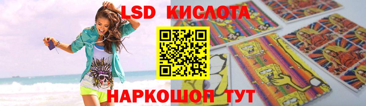 ЛСД экстази кислота  Железногорск  LSD-25 экстази кислота 
