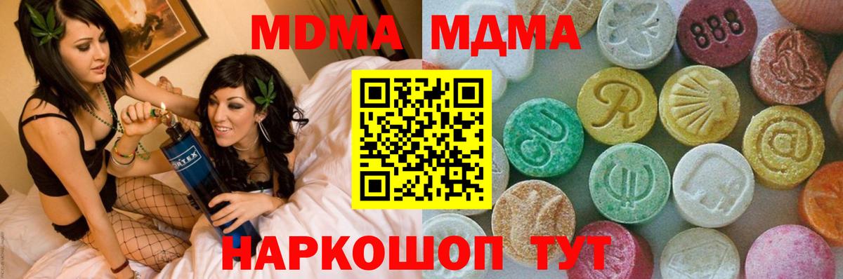 MDMA кристаллы  МДМА кристаллы  Железногорск 