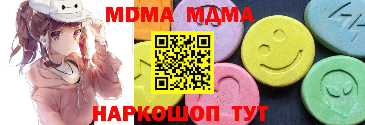 МДМА crystal Железногорск