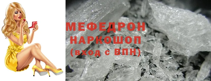 закладка  Железногорск  МЕФ мяу мяу 