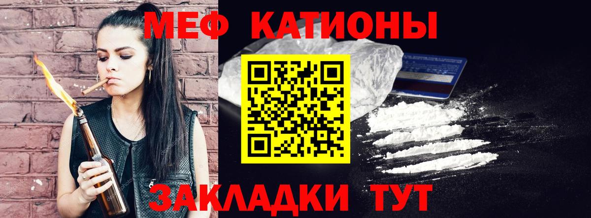 купить наркоту  Вход с VPN  Мефедрон  Железногорск  МЯУ-МЯУ mephedrone  Мефедрон кристаллы  Меф 