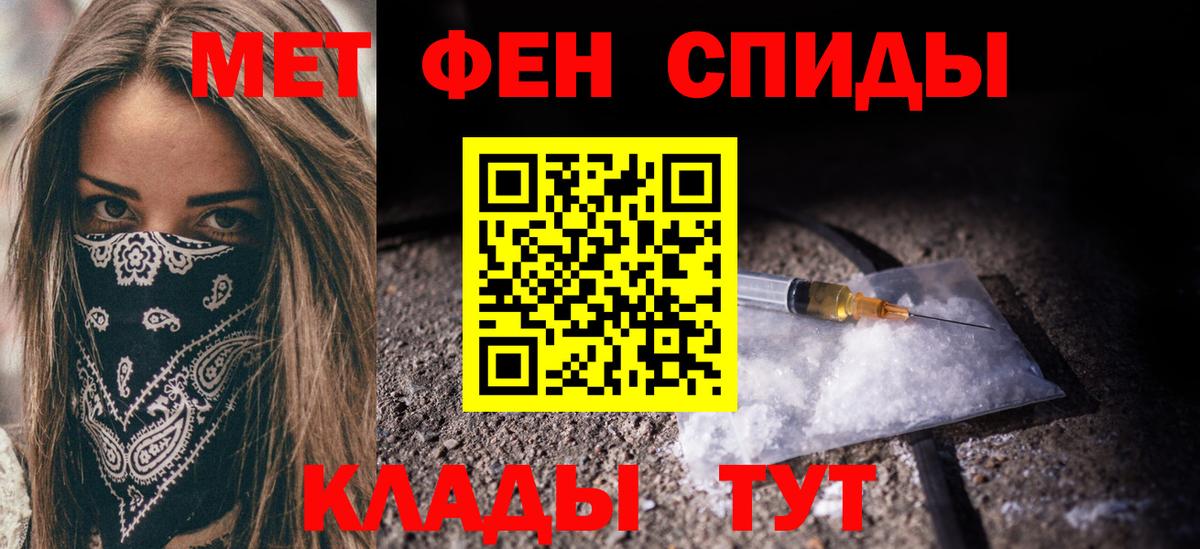 Железногорск  МЕТАМФЕТАМИН мет  Вход с VPN 