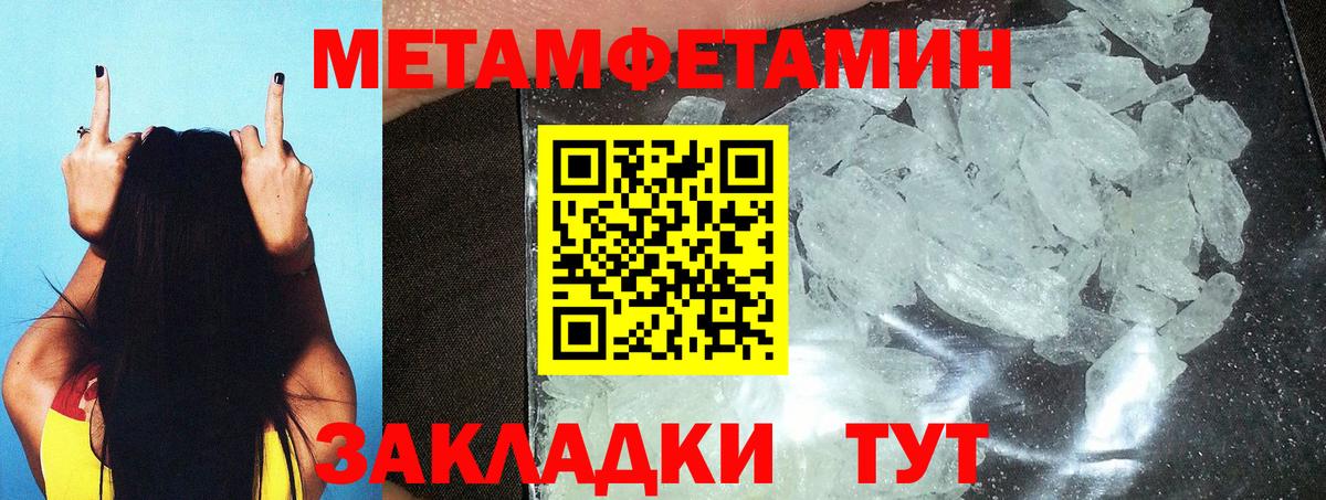 Первитин винт Железногорск