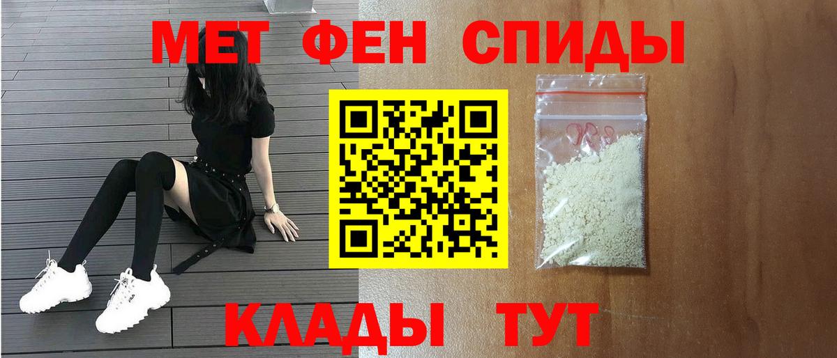 МЕТАМФЕТАМИН кристалл Железногорск