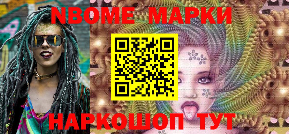 Наркотические марки 1,5мг  Наркотические марки  Железногорск 