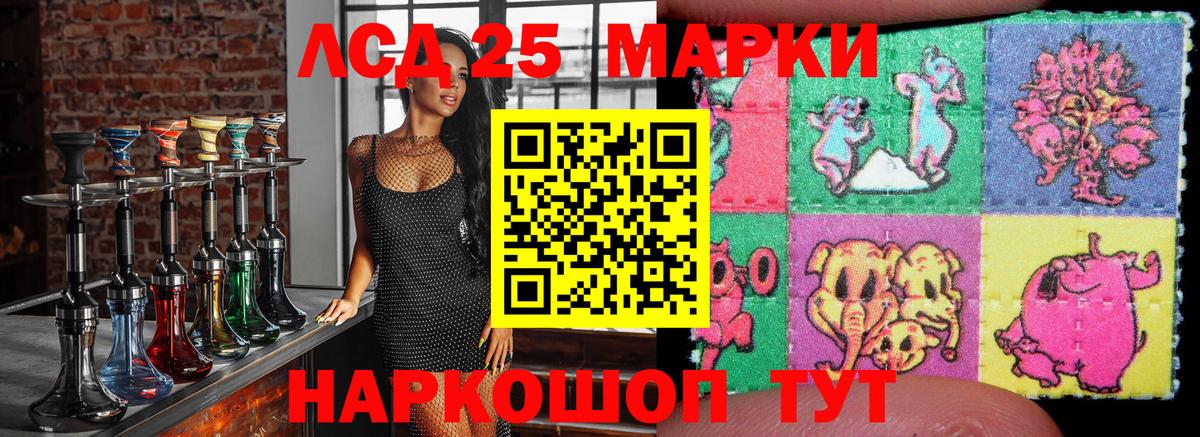 Наркотические марки 1,8мг Железногорск