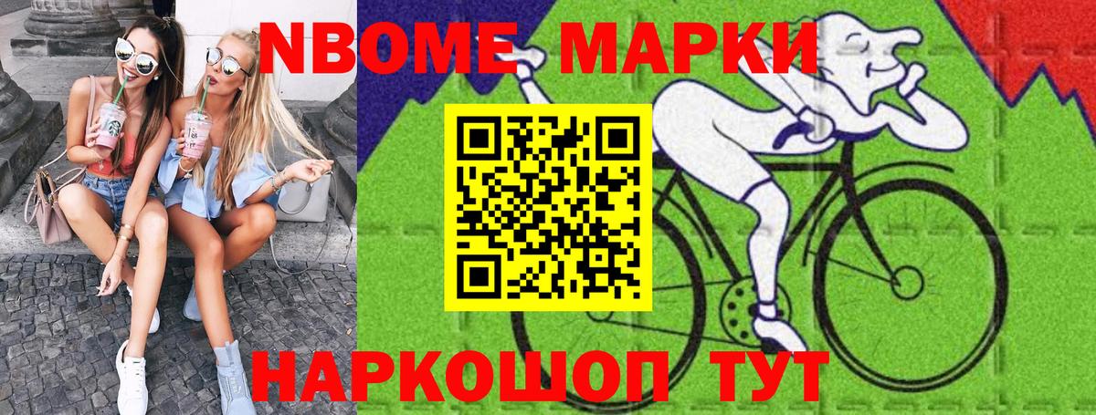 Наркотические марки  Марки NBOMe 1,5мг  Вход с VPN  Железногорск 