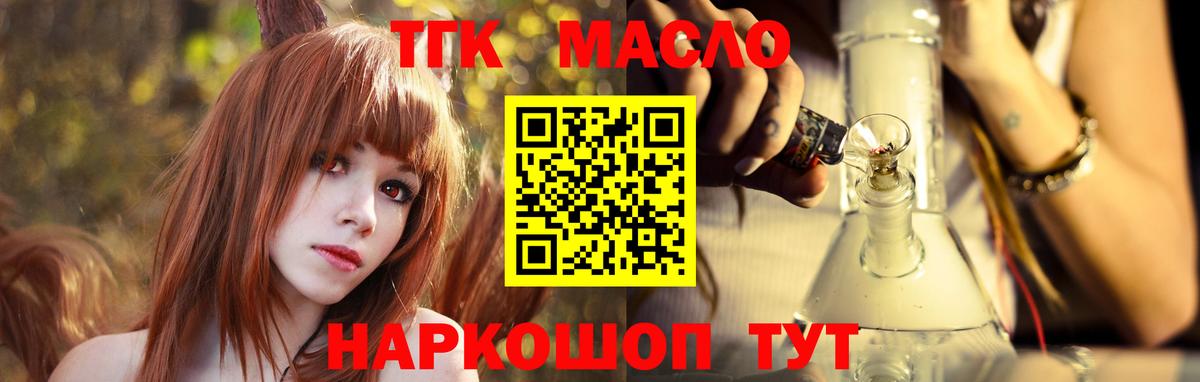 Кетамин Железногорск