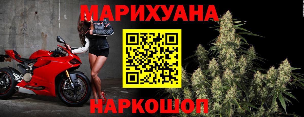 Канабис SATIVA & INDICA  Железногорск  МАРИХУАНА Bruce Banner  Бошки Шишки MAZAR 