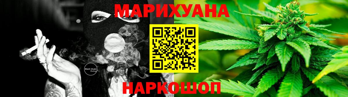 Железногорск  Конопля план  Вход с VPN  Бошки марихуана OG Kush  Каннабис OG Kush 
